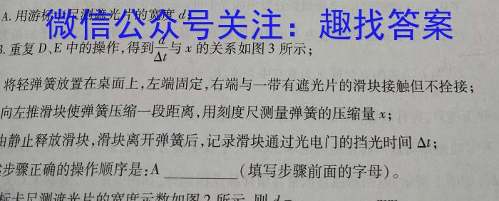 黑龙江省2023-2024学年度下学期高二开学考试(242587D)物理试卷答案