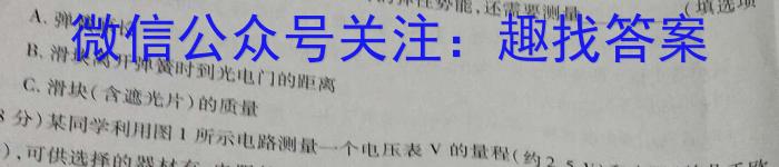 天一大联考 2023-2024 学年(上)南阳六校高二年级期末考试l物理