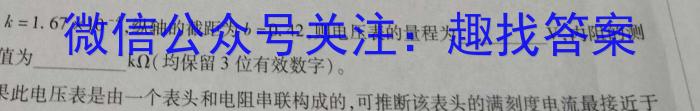 安徽省2024年同步达标月考卷·八年级上学期第一次月考物理试卷答案