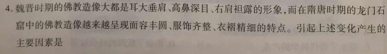 全椒县2023-2024学年度九年级第一次中考模拟试卷历史