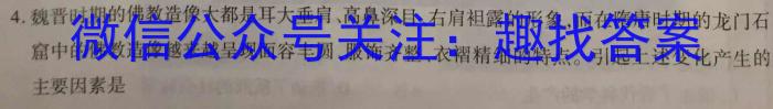 河北省2023-2024学年高二4月联考(信封)政治1