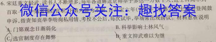 2023-2024学年江西省高一试卷1月联考(24-315A)&政治