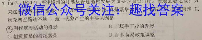 山西省晋中市2023-2024学年度高一年级上学期期末测试历史试卷答案