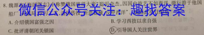 安徽省宿州市萧县2023-2024学年度第一学期八年级期末教学质量检测历史试卷答案