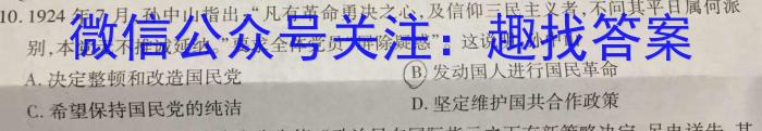 安徽省2023-2024学年（上）高一冬季阶段性检测历史试卷答案