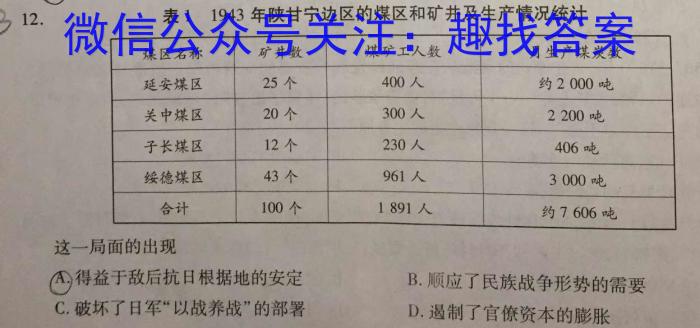 南昌县2023-2024学年度第一学期九年级期末考试历史试卷答案