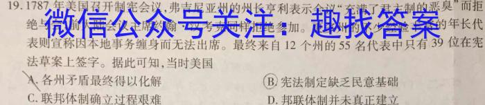 江西省2024届九年级（三）12.27历史试卷答案