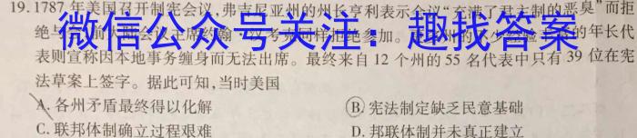 河北省新乐市2024届九年级上学期1月期末考试历史试卷答案