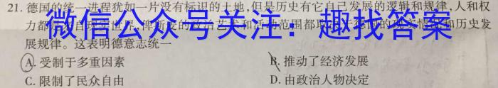 安徽师范大学附属中学2023-2024学年高二下学期第一次学情检测历史试卷答案