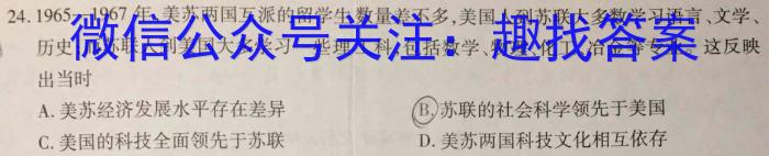 安徽省2023-2024学年九年级第二学期蚌埠G5教研联盟3月份调研考试历史试题答案