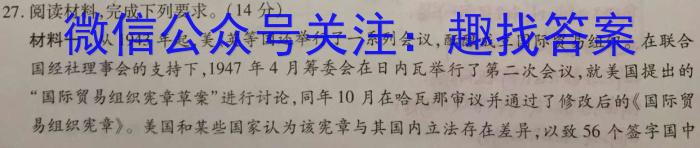 江西省2023~2024学年度七年级上学期阶段评估(二) 3L SWXQ-JX历史试卷答案