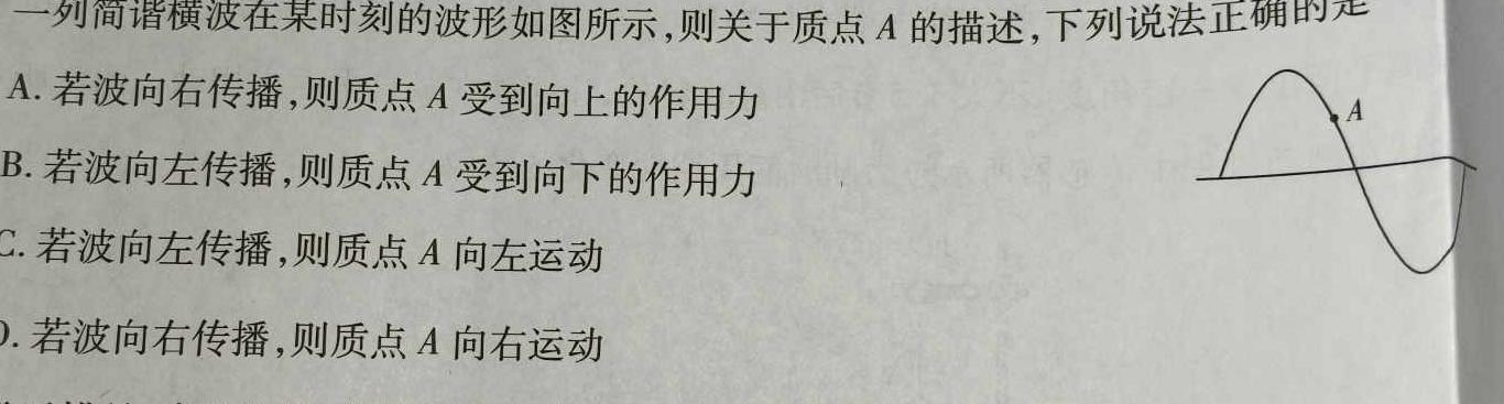 [今日更新]安徽省2023-2024学年第二学期九年级质量监测（4月）.物理试卷答案