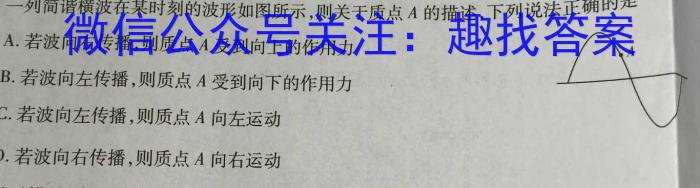 河南省2023-2024学年第二学期八年级学情测评试卷物理试卷答案