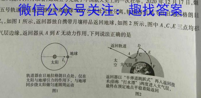 江西省2024届九年级（四）无标题物理试题答案