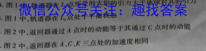 陕西省2025届高三上学期第一次校际联考物理试题答案