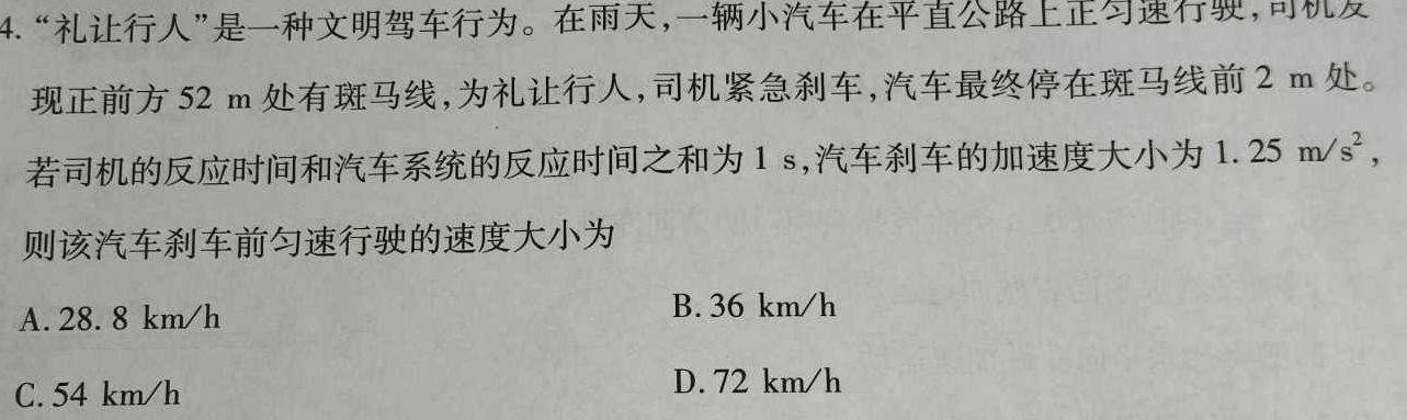 2024届江西省宜春名校联盟八年级综合检测一(24-CZ124b)物理试题.