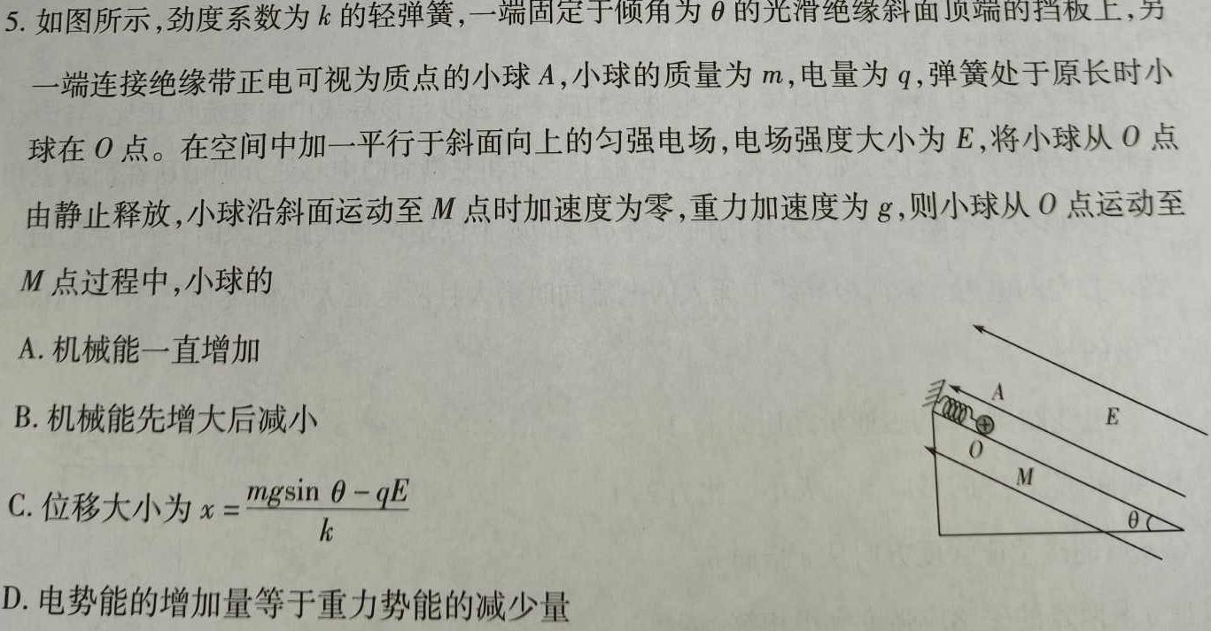 新疆兵地联盟2023-2024学年度高一年级第二学期期中考试物理试题.