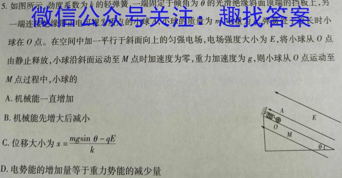 安徽省2023-2024学年九年级下学期教学质量调研(2月)物理试题答案