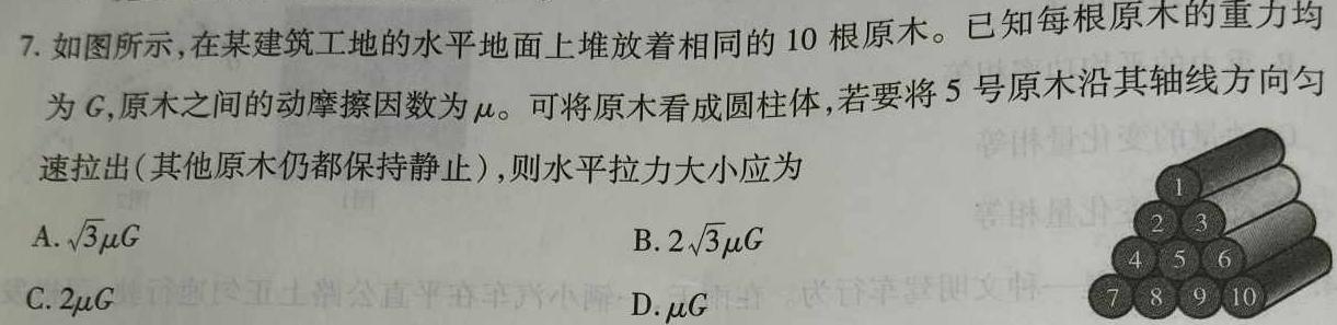 [今日更新]［八年级］2024年中考总复习专题训练（一）SHX.物理试卷答案