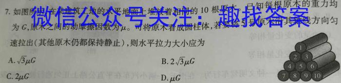 学普试卷 2024届高三第五次模拟试题(五)物理`