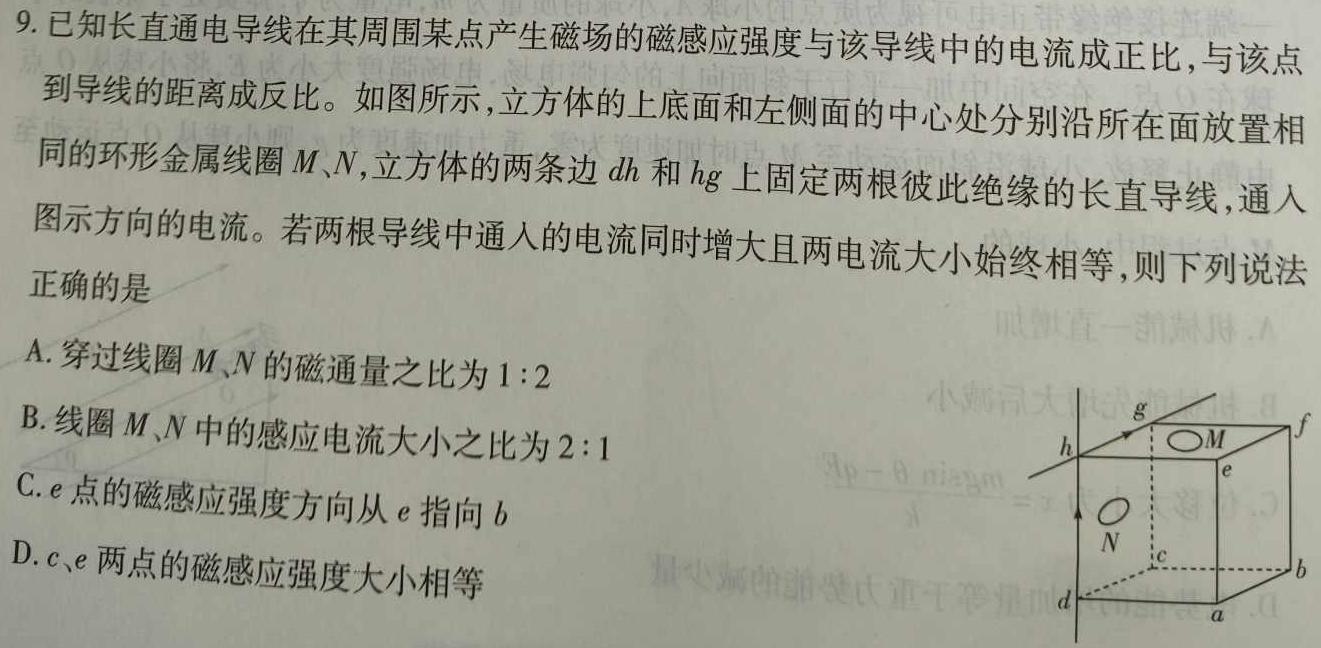 [今日更新]内蒙古赤峰市2024届高三上学期期末考试.物理试卷答案