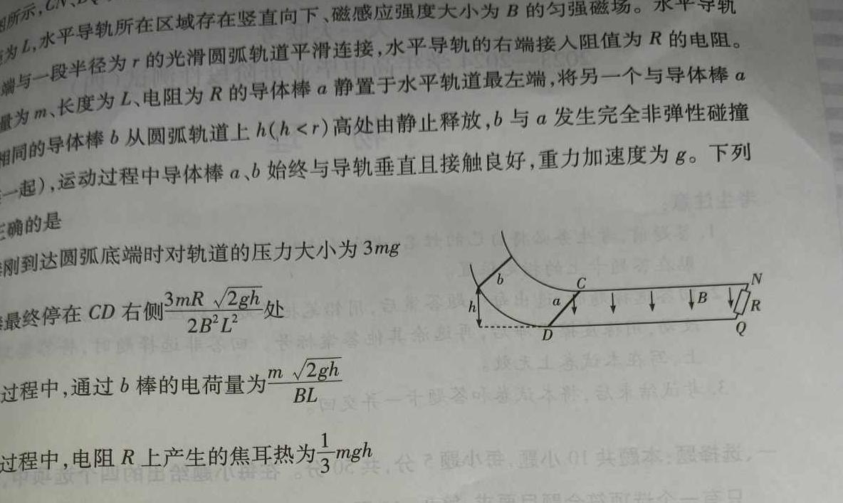 安徽省淮南高新区2025届九年级暑假作业反馈(物理)试卷答案