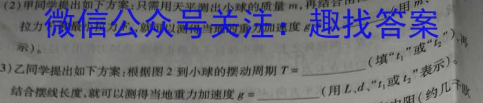 江西省新八校2024届高三第二次联考物理试卷答案