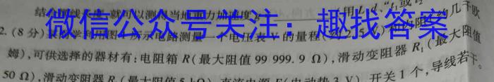 江西省萍乡市高中学校2024-2025高二第一学期期中联考物理试题答案