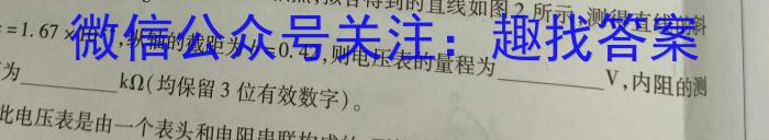 安徽省2024年1月份九年级质量检测试卷（24-CZ64c）物理`