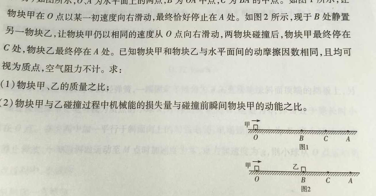 [今日更新]河南省社旗县2023年八年级秋期期终教学质量评估.物理试卷答案