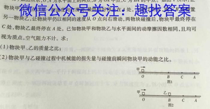 2024届衡水金卷先享题 调研卷(广东专版)一物理`