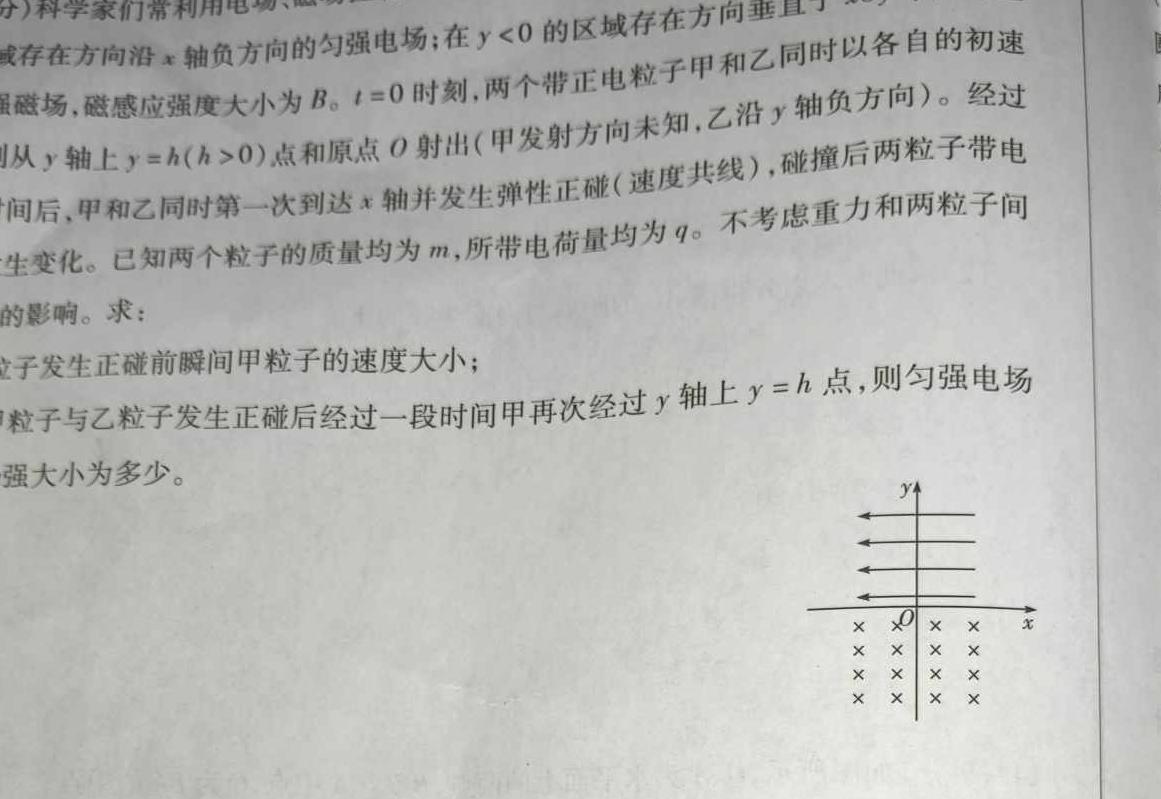 [今日更新]Z-1陕西省汉中市2023-2024学年度第一学期九年级阶段测试（二）.物理试卷答案