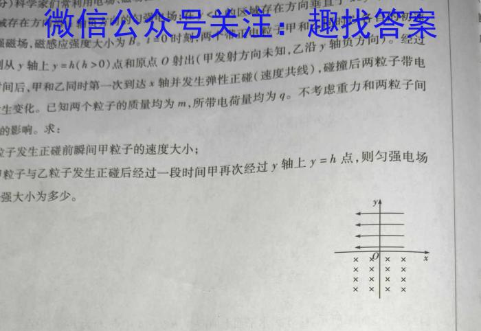 四川省2023~2024学年度下期期中高一年级调研考试(4月)物理试卷答案