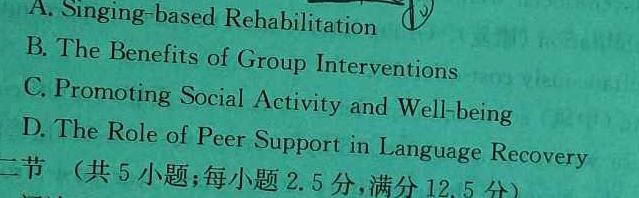 江西省高一上饶市2023-2024学年度下学期期末教学质量检测英语试卷答案