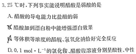 1贵州省2023-2024学年第一学期高一质量监测(24-243A)化学试卷答案