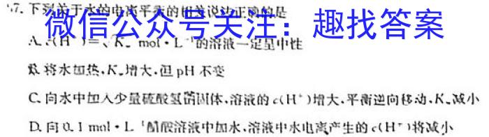 f陕西省2023-2024学年度高二年级上学期12月联考化学