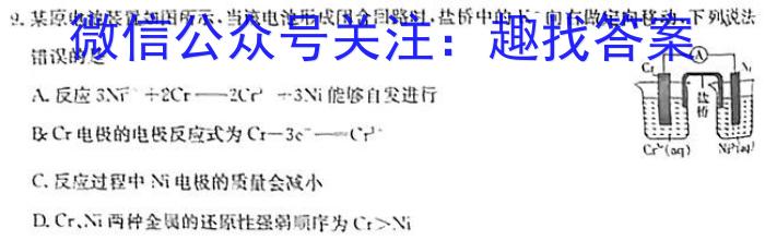 b2024年普通高校招生考试仿真模拟卷(三)化学
