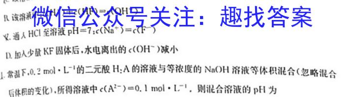 j陕西省2023-2024学年度高二年级上学期12月联考化学试卷答案