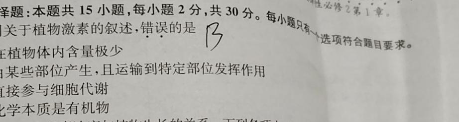 河北省2023-2024学年第一学期八年级期末质量评价生物学部分