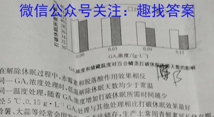 陕西省2023-2024学年度第二学期八年级期中调研试题（卷）A生物学试题答案