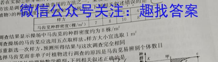 山西省2024年初中学业水平考试冲刺(一)1生物学试题答案