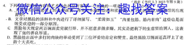 2023-2024学年高三试卷1月百万联考(统计图)语文