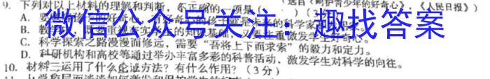 安徽省2023-2024学年度高一第一学期芜湖市中学教学质量监控语文