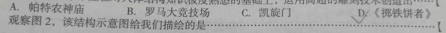 [今日更新]山东省泰安市2024届高三一轮检测历史试卷答案