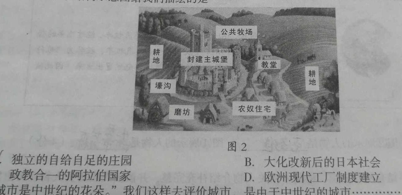 [今日更新]河北省裕华区2024年初三年级基础知识质量监测历史试卷答案