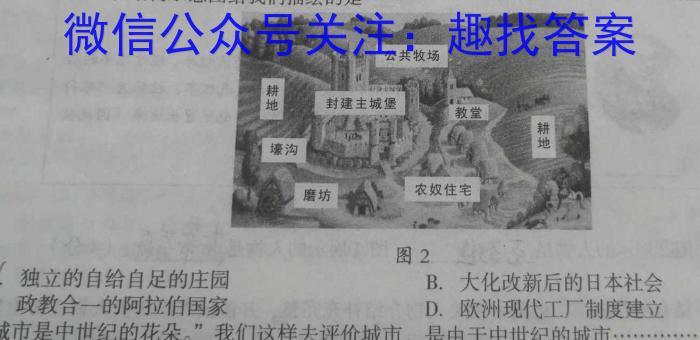 ［河北大联考］河北省2023-2024学年度高一年级1月联考历史试卷答案