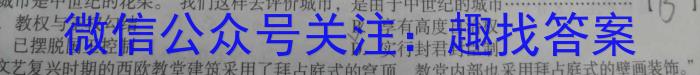 2024届高考信息检测卷(全国卷)三3历史试卷答案