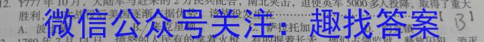 2024年河北省初中毕业升学摸底考试(一)(24-CZ107c)历史试卷答案