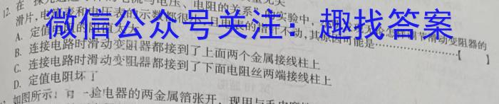 江西省2024年中考模拟示范卷（七）物理试卷答案