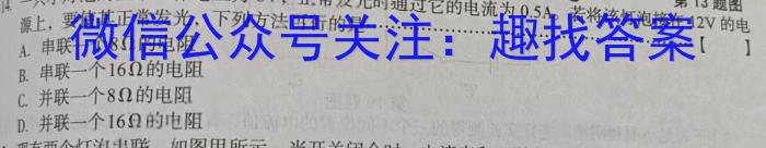 2024年呼和浩特市高三第二次质量数据监测物理`